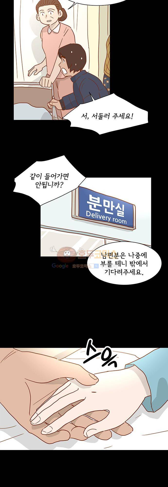 너를 그리는 시간 3화 - 눈 내리는 밤 7
