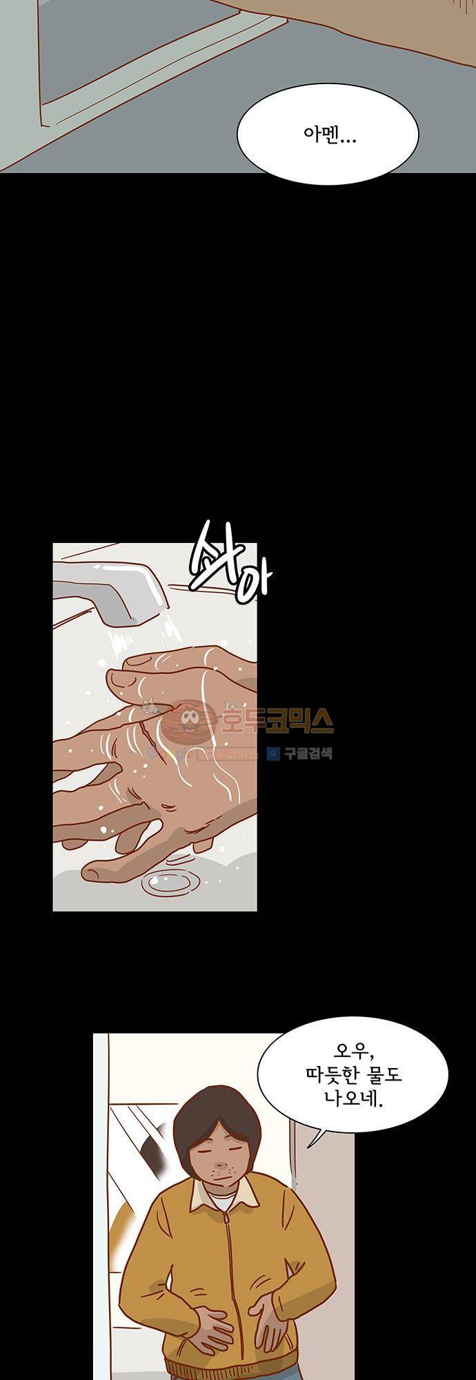 너를 그리는 시간 3화 - 눈 내리는 밤 12