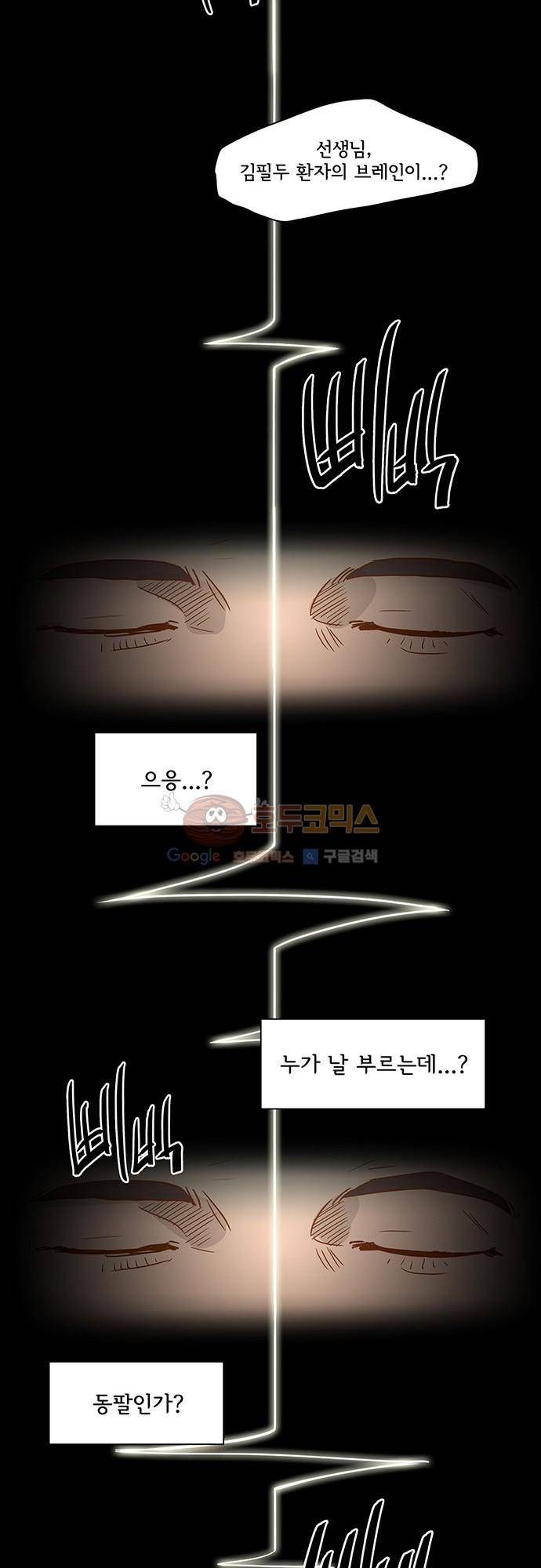 너를 그리는 시간 3화 - 눈 내리는 밤 15