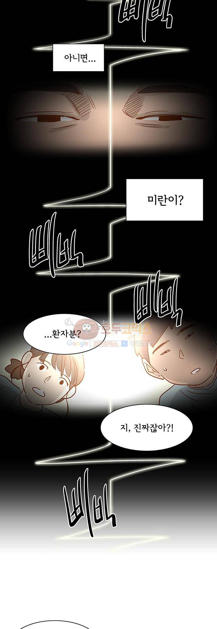 너를 그리는 시간 3화 - 눈 내리는 밤 16