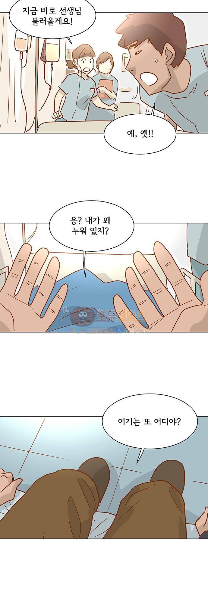 너를 그리는 시간 3화 - 눈 내리는 밤 17