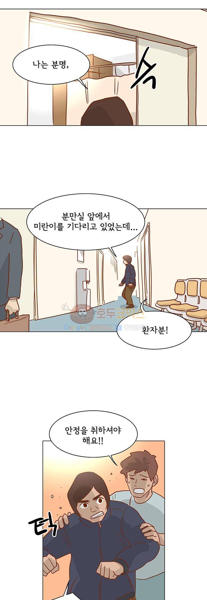 너를 그리는 시간 3화 - 눈 내리는 밤 18