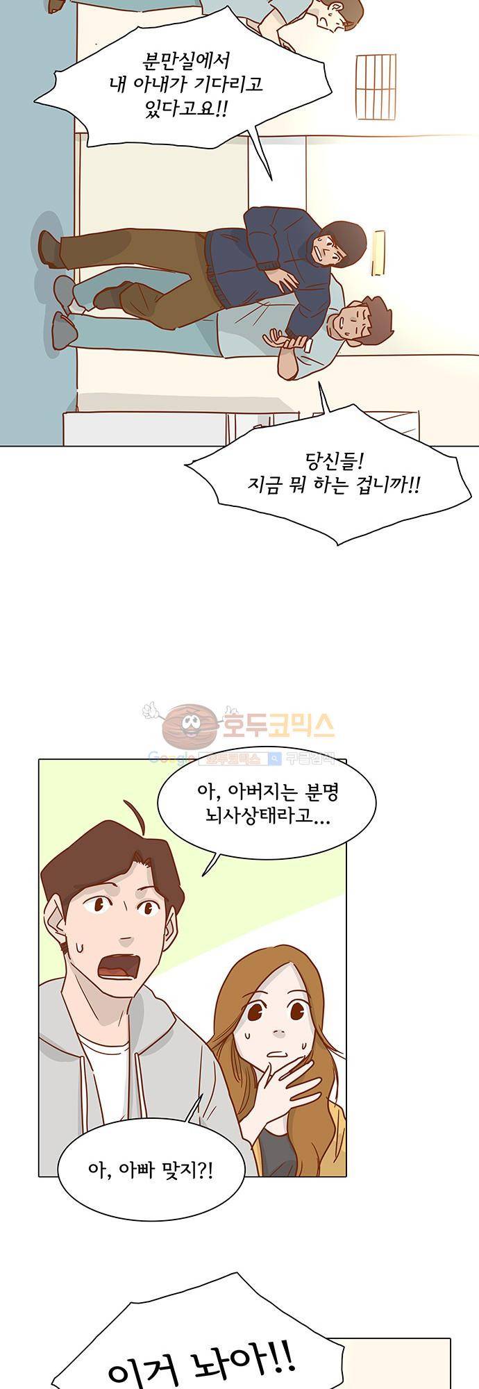 너를 그리는 시간 3화 - 눈 내리는 밤 20