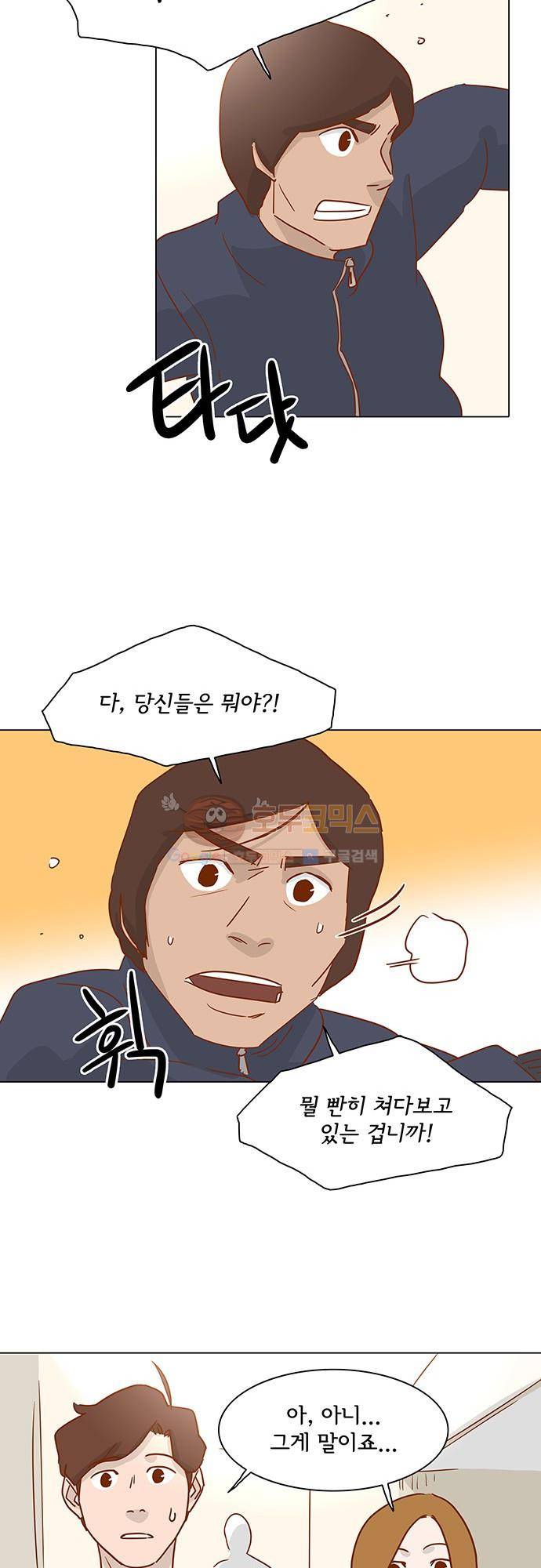 너를 그리는 시간 3화 - 눈 내리는 밤 21