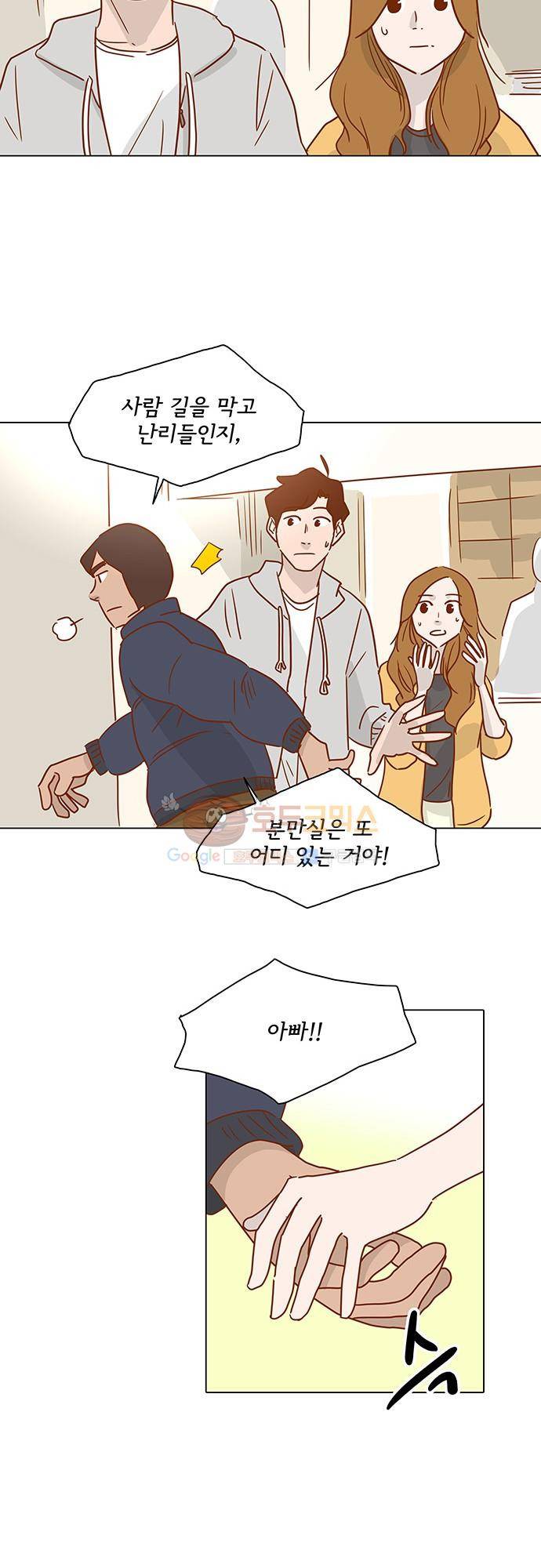 너를 그리는 시간 3화 - 눈 내리는 밤 22