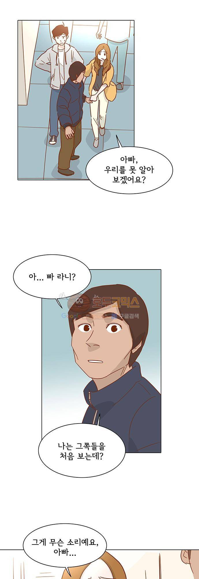 너를 그리는 시간 3화 - 눈 내리는 밤 23