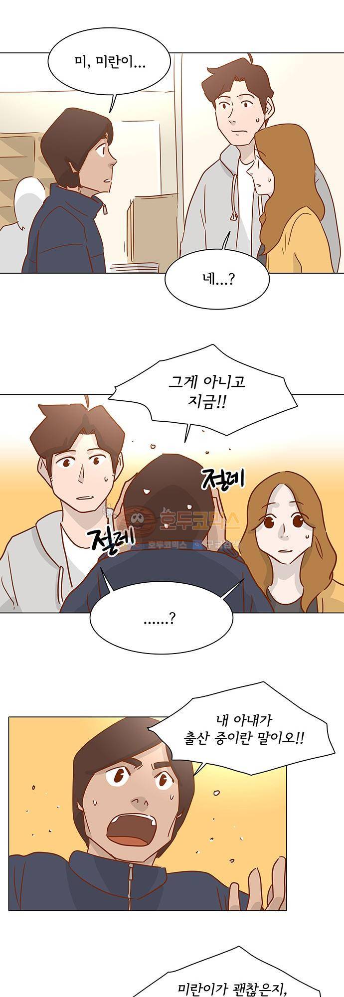 너를 그리는 시간 3화 - 눈 내리는 밤 25
