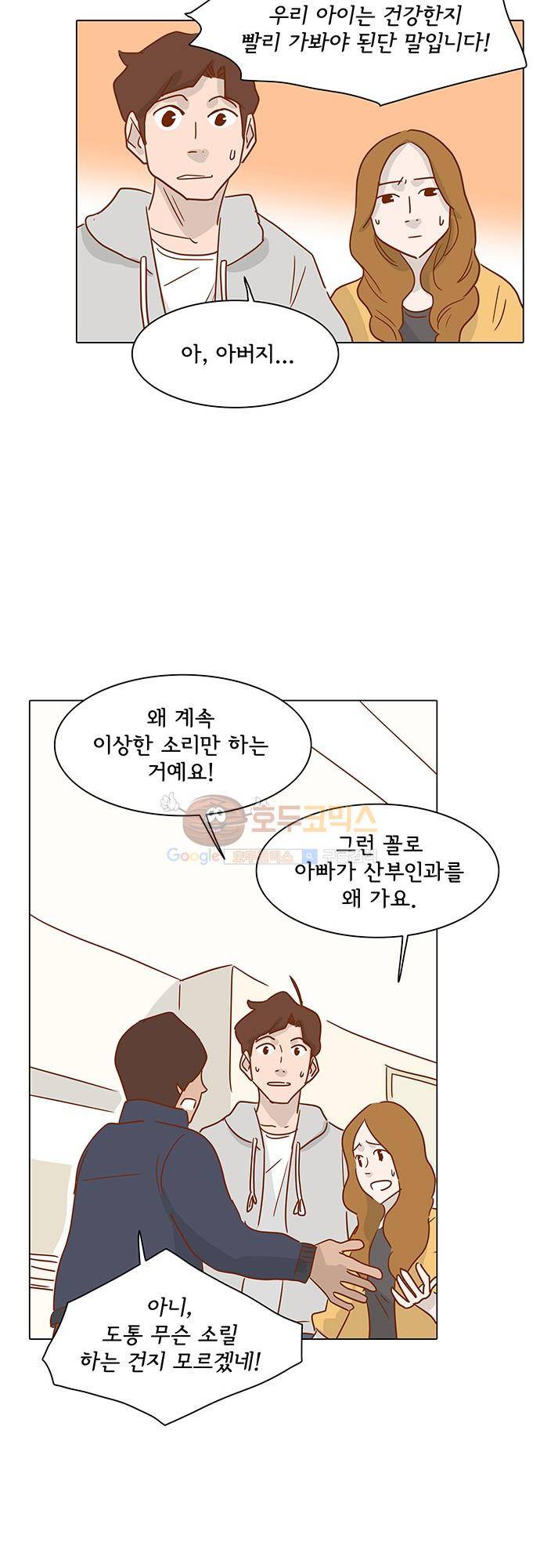 너를 그리는 시간 3화 - 눈 내리는 밤 26