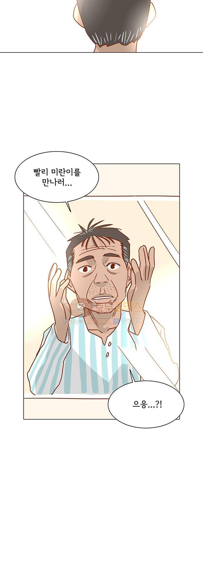 너를 그리는 시간 3화 - 눈 내리는 밤 28