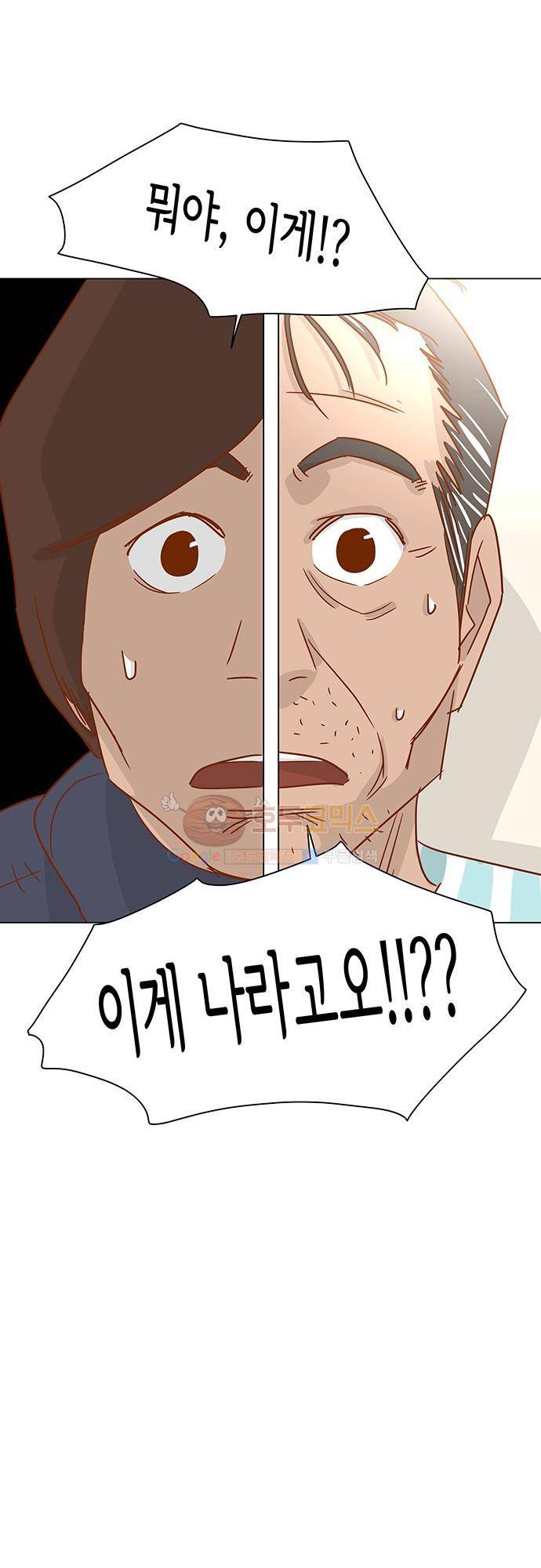너를 그리는 시간 3화 - 눈 내리는 밤 29
