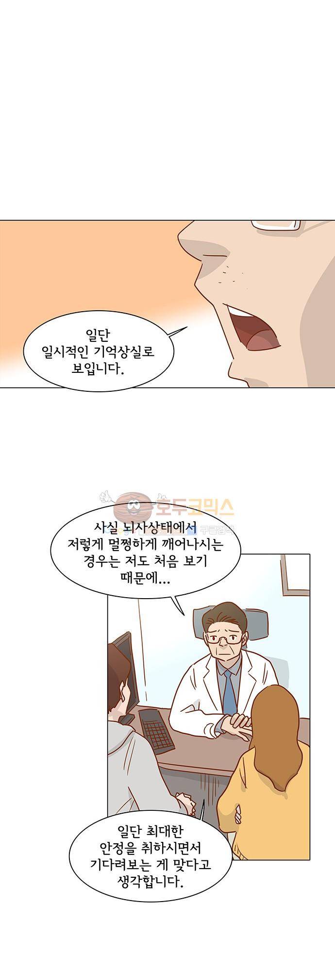 너를 그리는 시간 3화 - 눈 내리는 밤 30