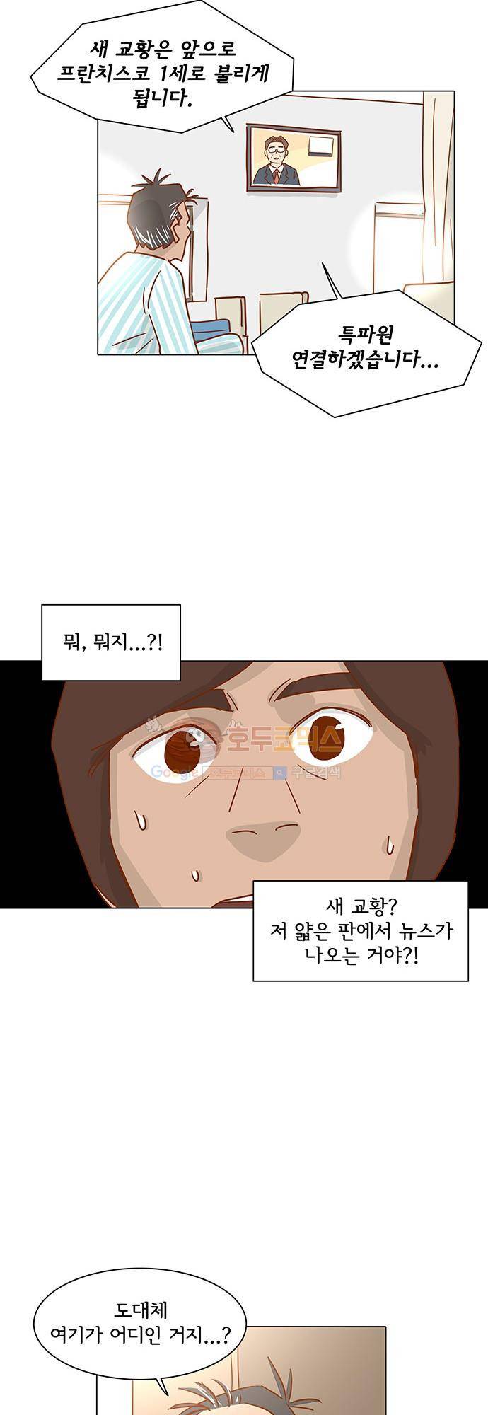 너를 그리는 시간 3화 - 눈 내리는 밤 33