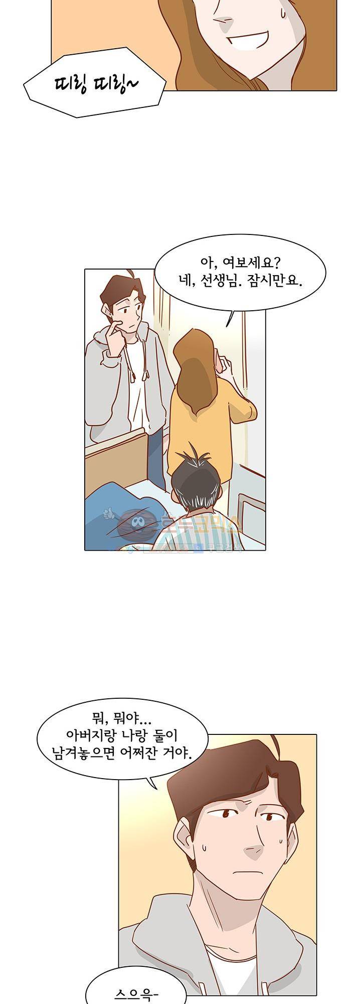 너를 그리는 시간 3화 - 눈 내리는 밤 37