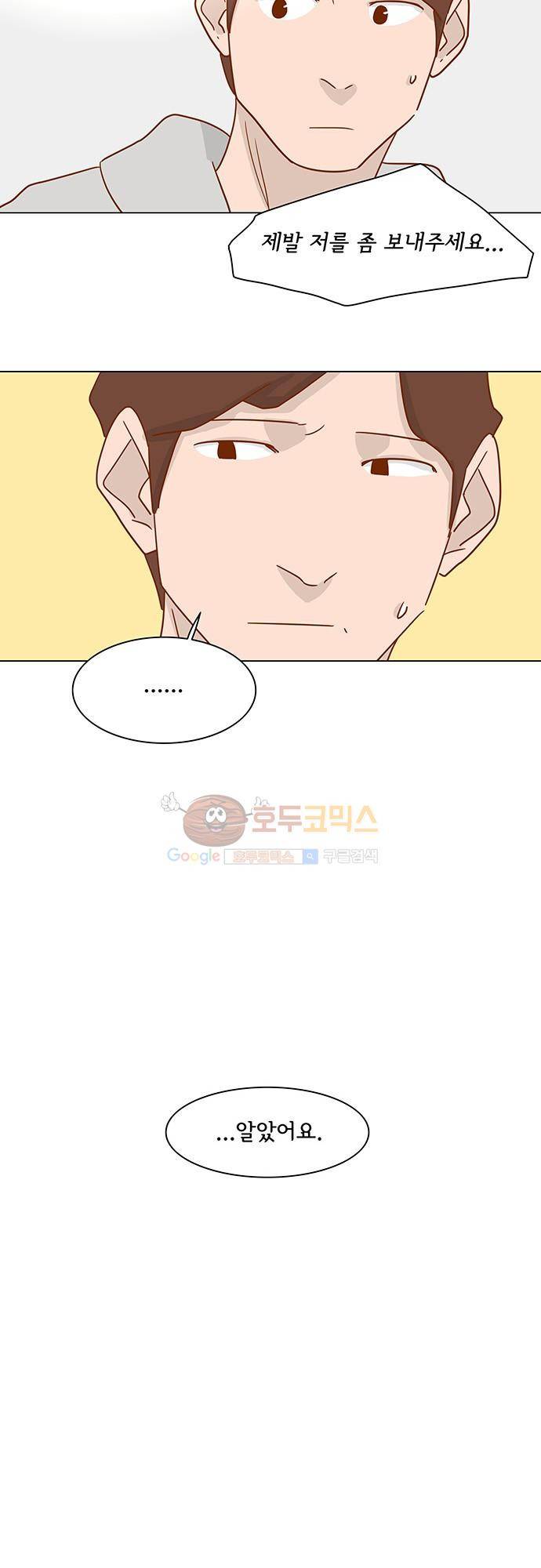 너를 그리는 시간 3화 - 눈 내리는 밤 43