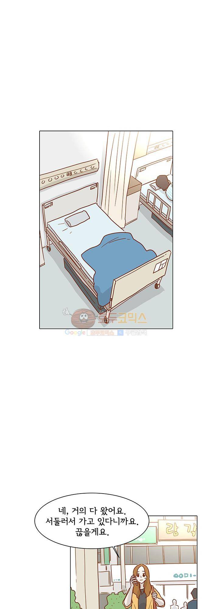 너를 그리는 시간 3화 - 눈 내리는 밤 44