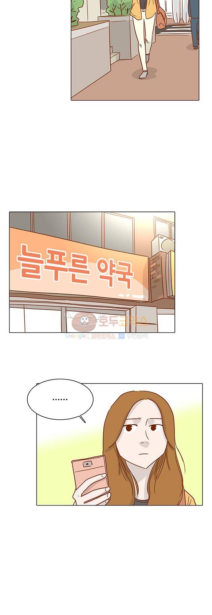 너를 그리는 시간 3화 - 눈 내리는 밤 45