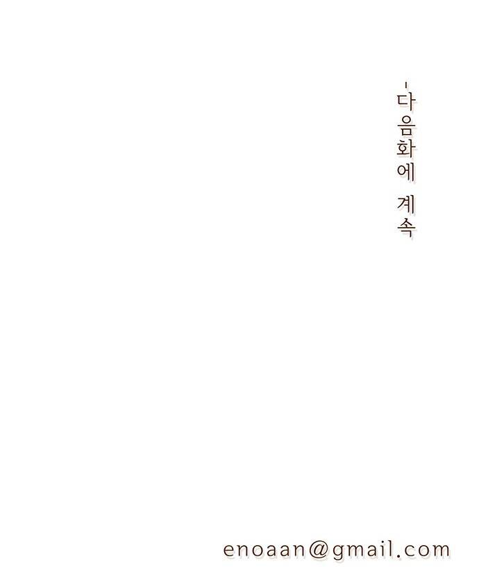 너를 그리는 시간 3화 - 눈 내리는 밤 47
