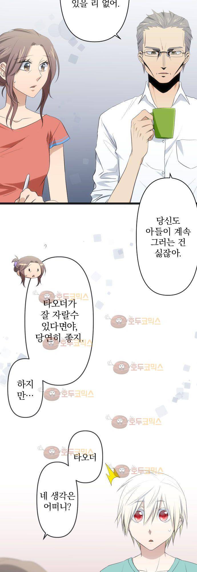 달 소년 69화 - 틀린 건 없어 5