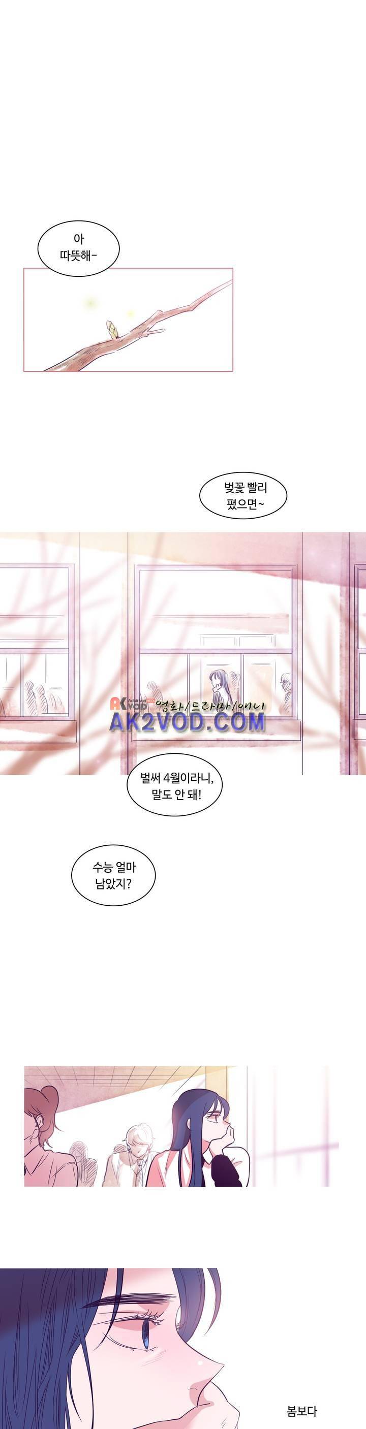 연필의 각도 14화 1