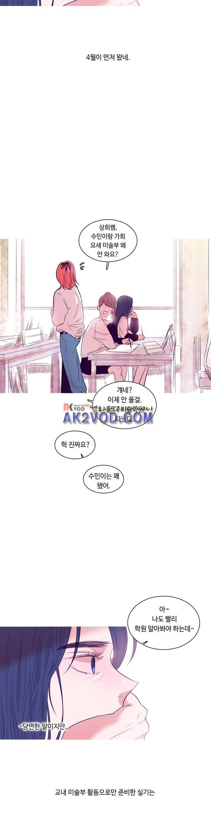 연필의 각도 14화 2