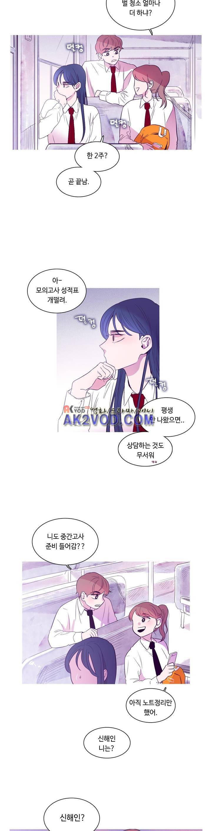 연필의 각도 14화 8