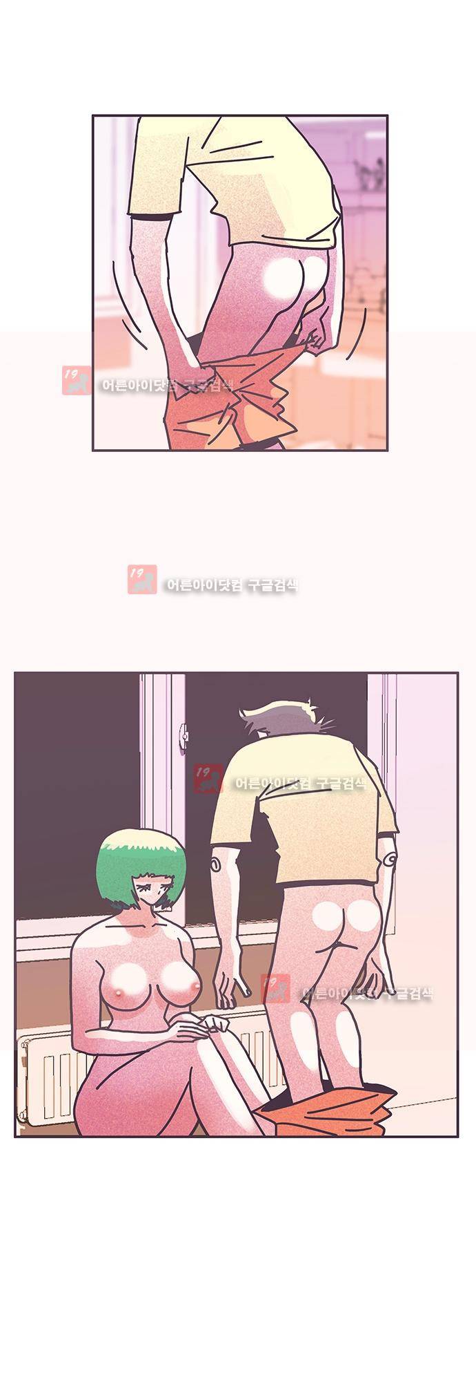 프로토타입 47화 2