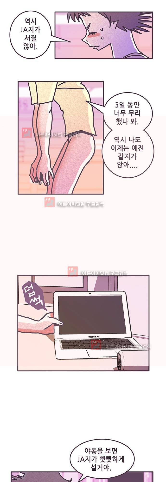 프로토타입 47화 3