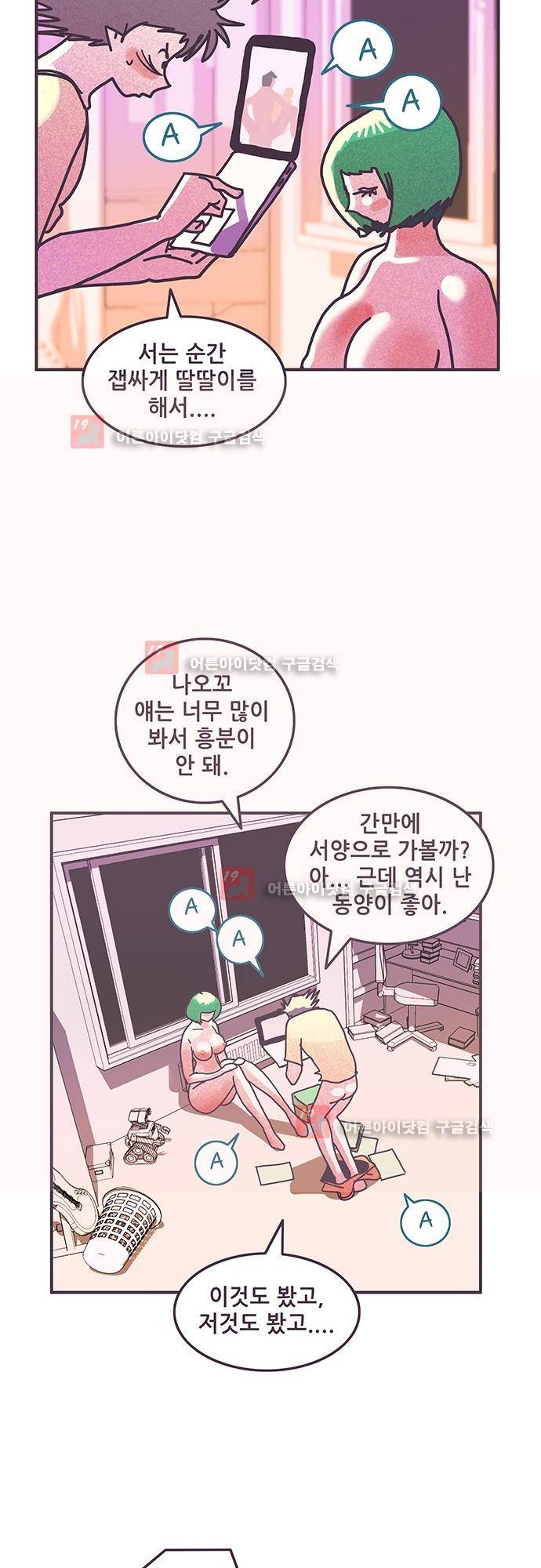 프로토타입 47화 4