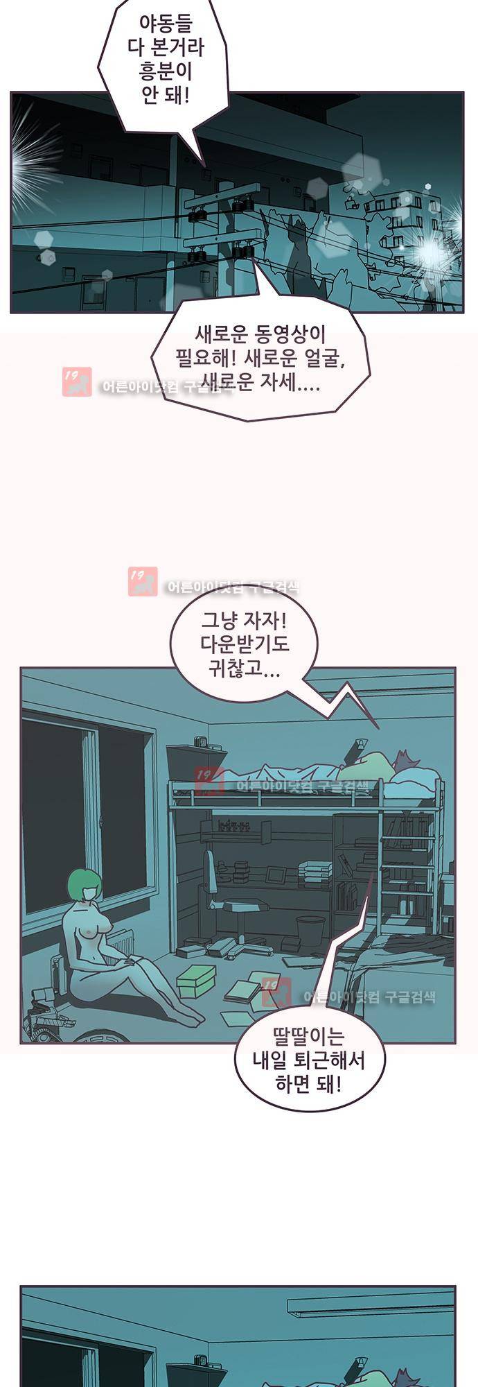 프로토타입 47화 5