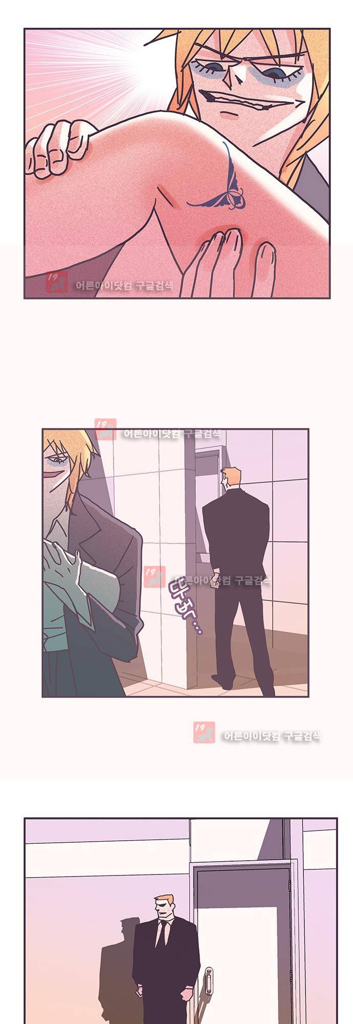 프로토타입 57화 2
