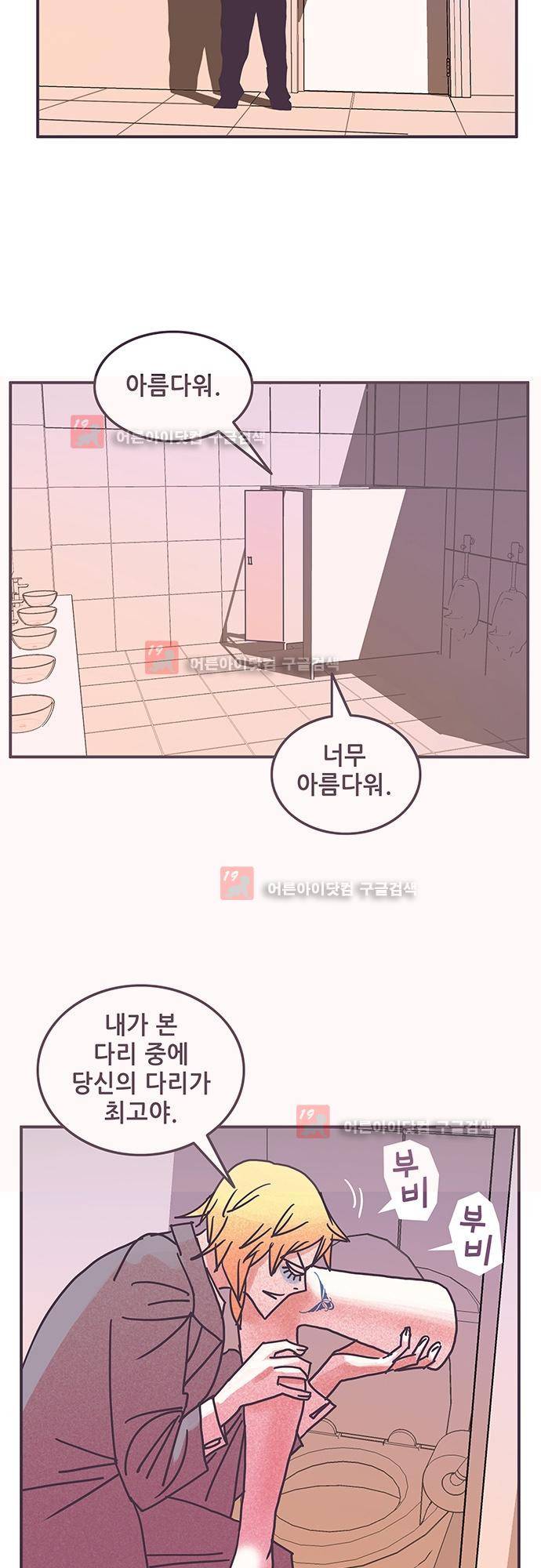 프로토타입 57화 3
