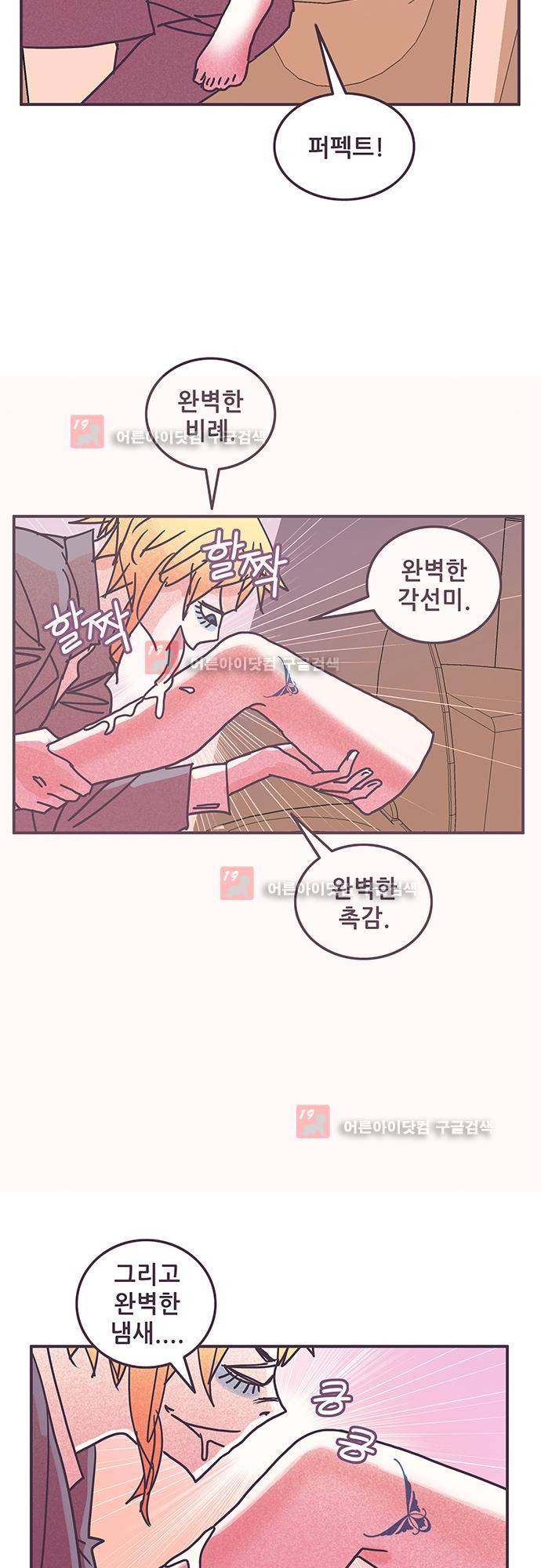 프로토타입 57화 4