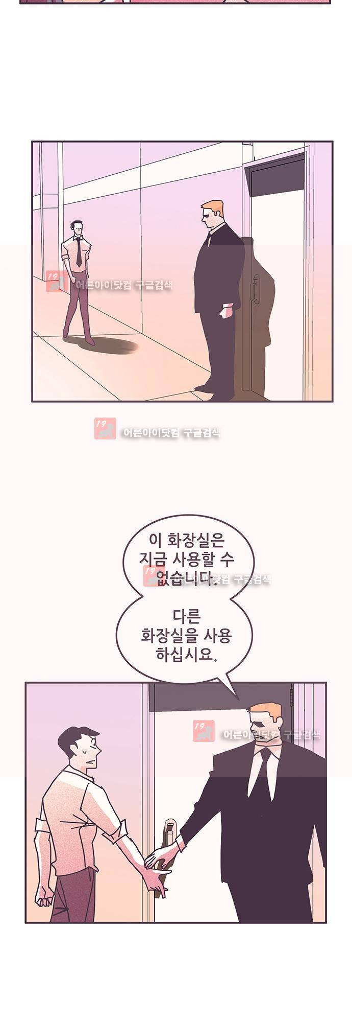 프로토타입 57화 5