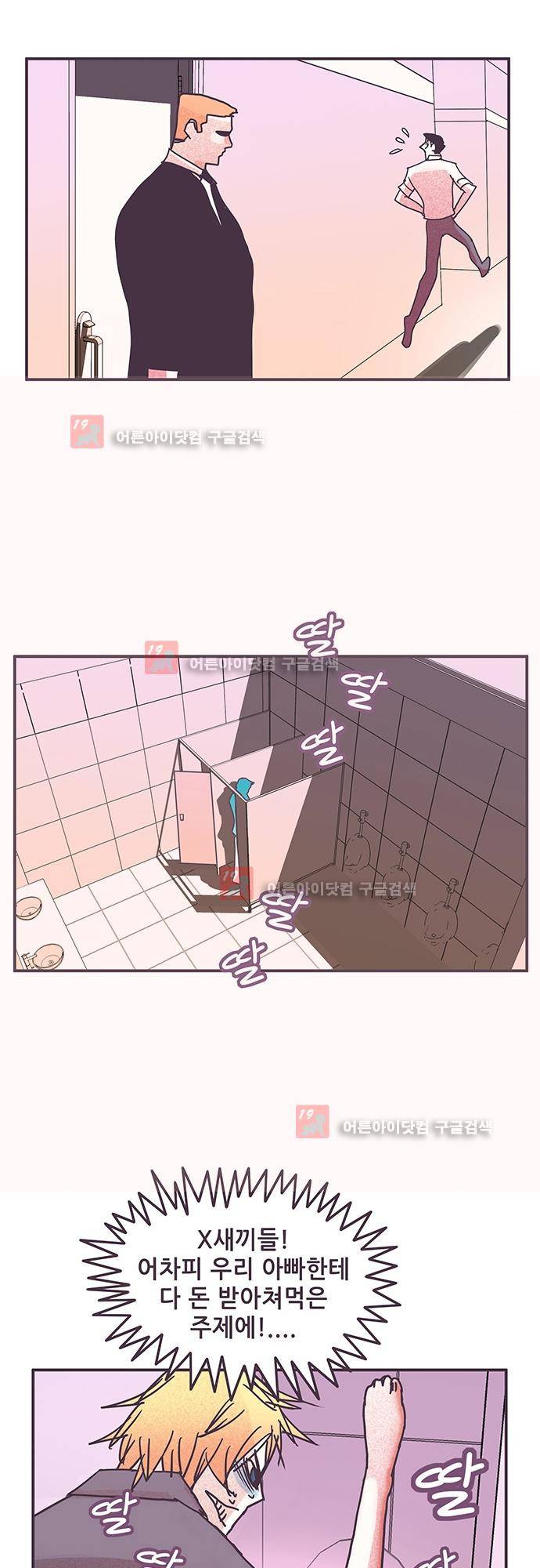 프로토타입 57화 6