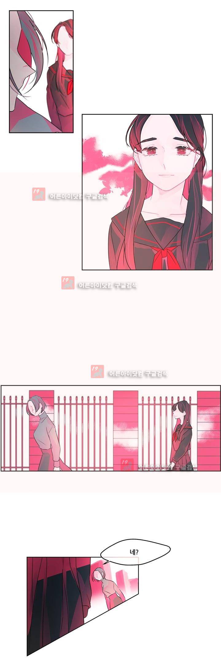 나는 너를 본다 2화 2