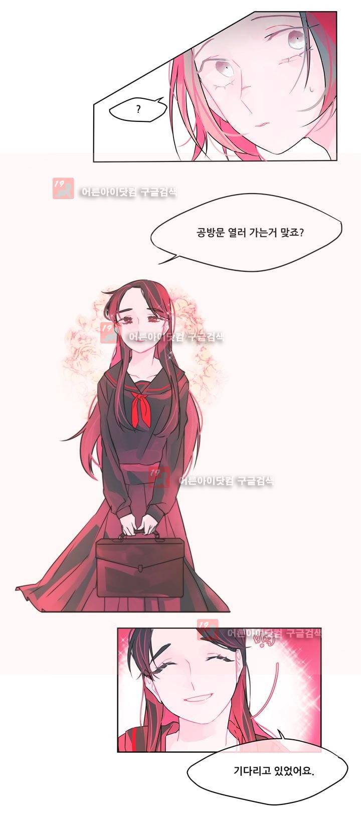 나는 너를 본다 2화 3