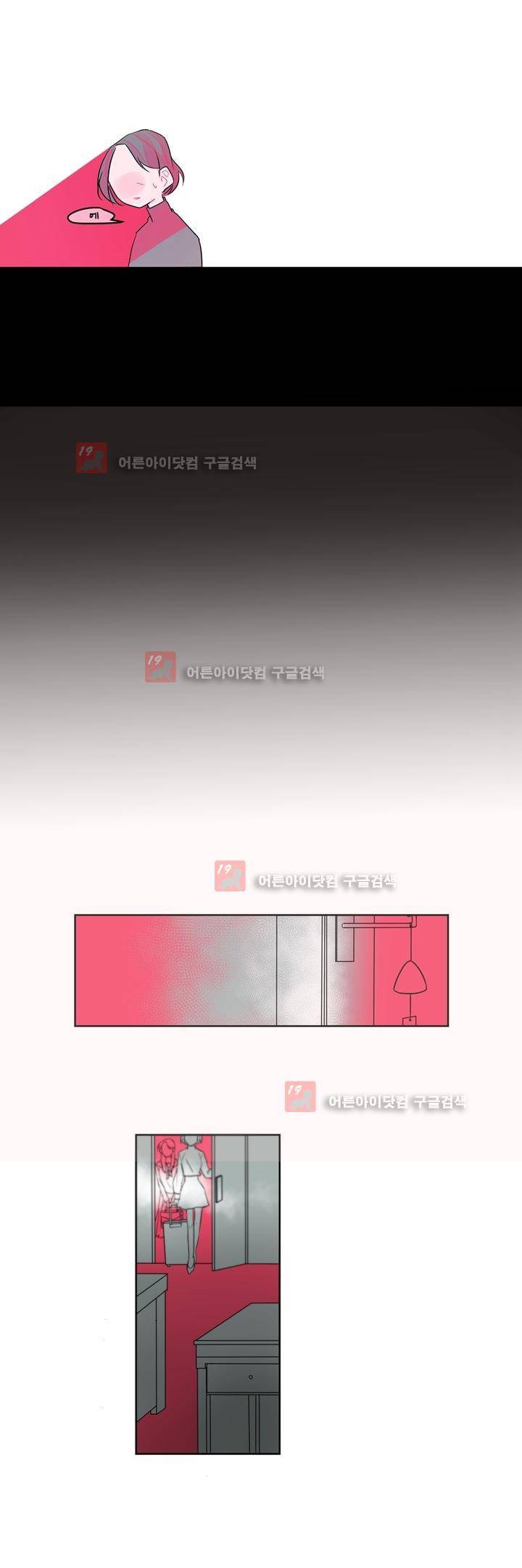 나는 너를 본다 2화 5