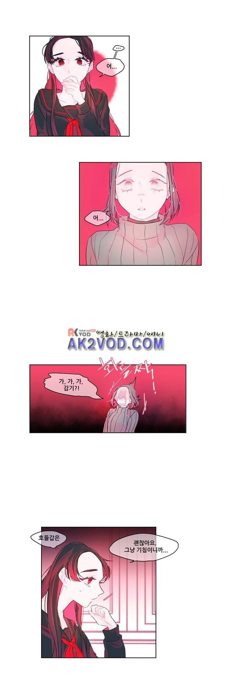 나는 너를 본다 12화 1