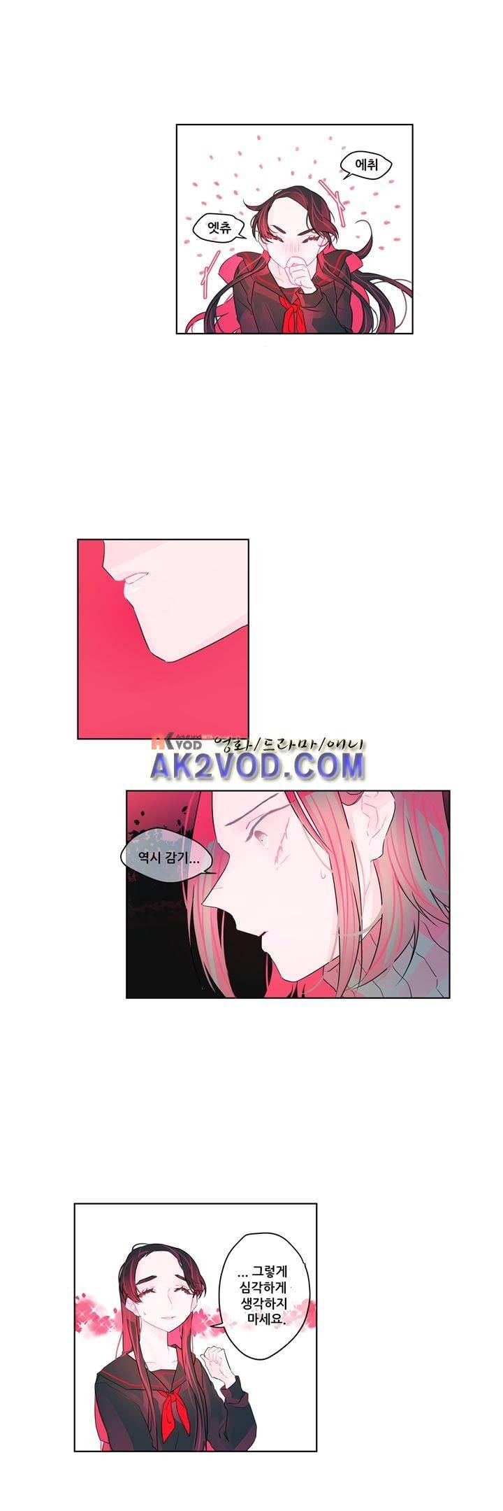 나는 너를 본다 12화 2