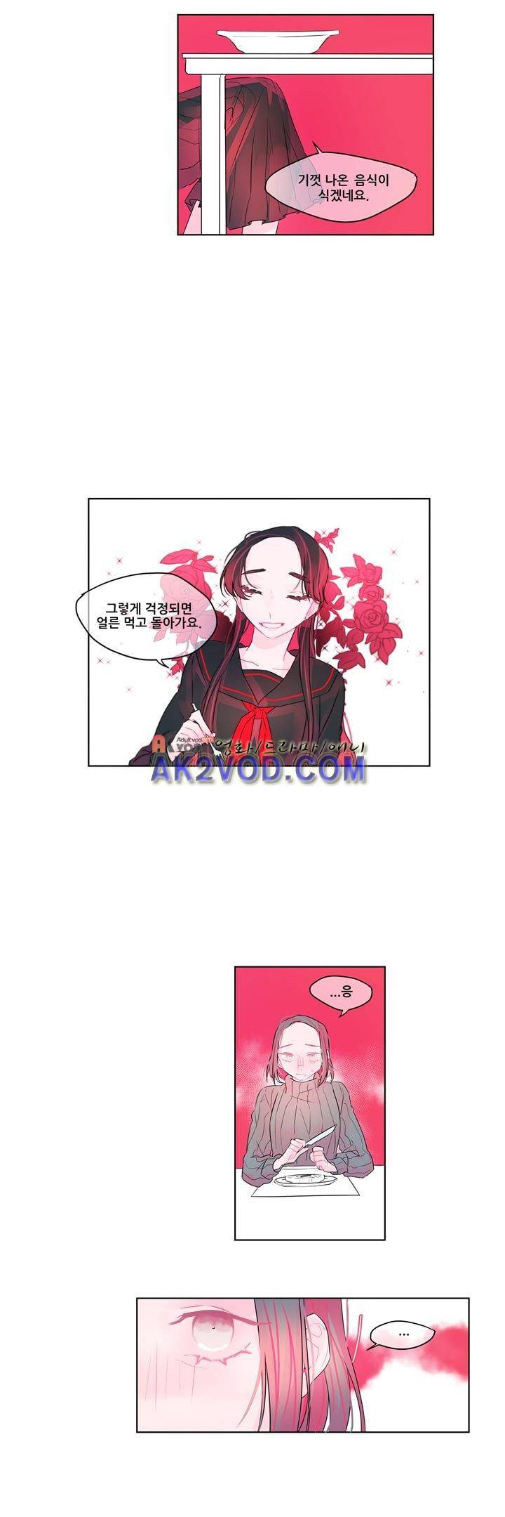 나는 너를 본다 12화 3