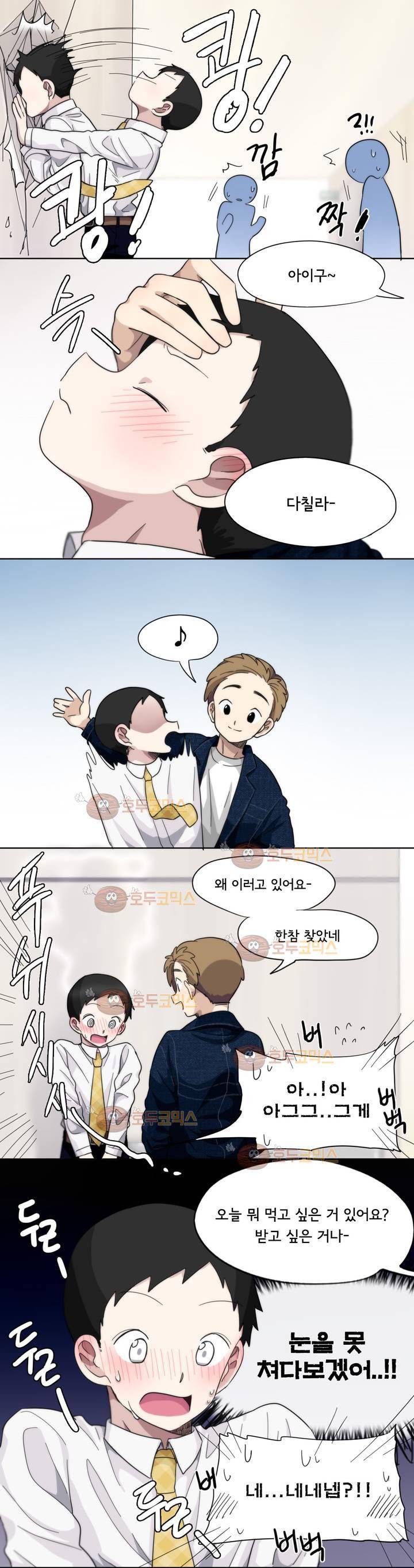 박배우 X 김남팬 13화 2
