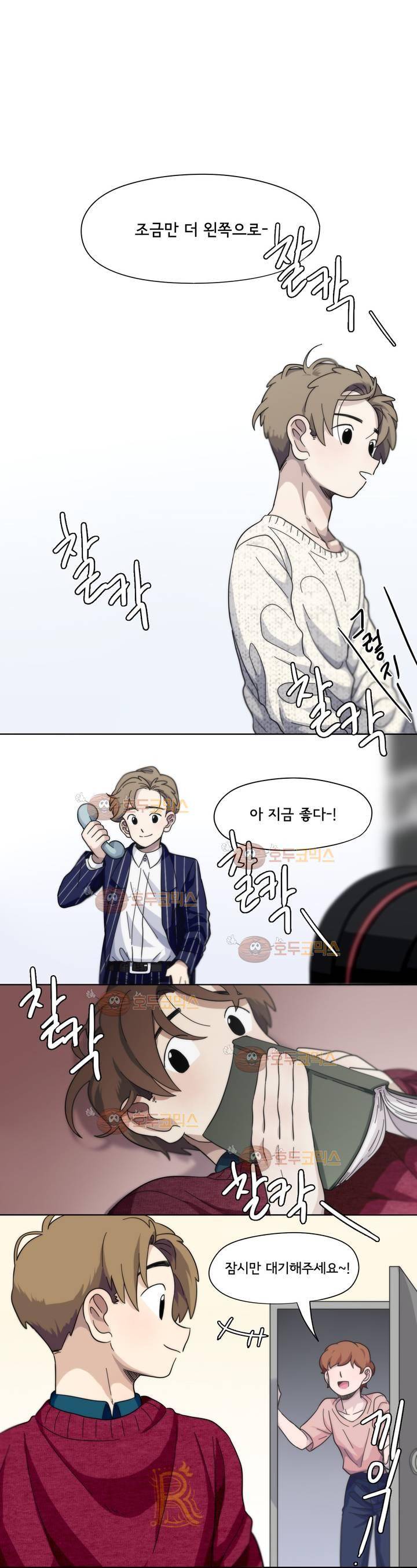 박배우 X 김남팬 23화 1