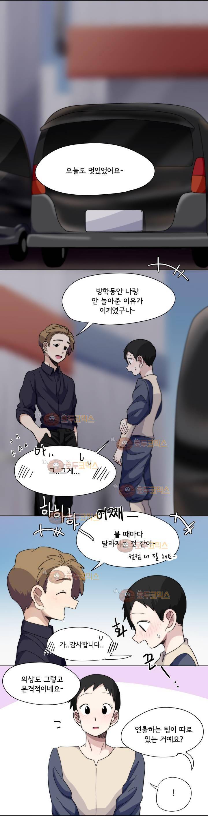 박배우 X 김남팬 41화 1