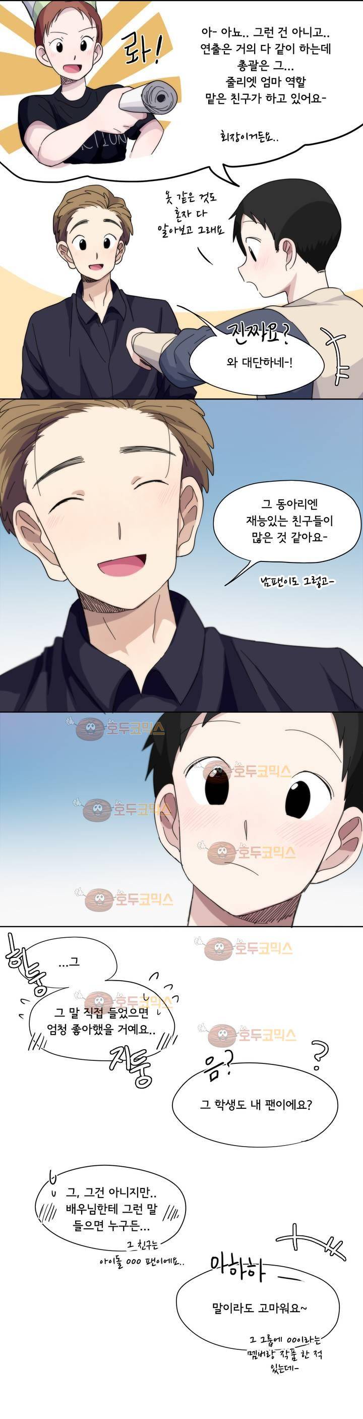 박배우 X 김남팬 41화 2