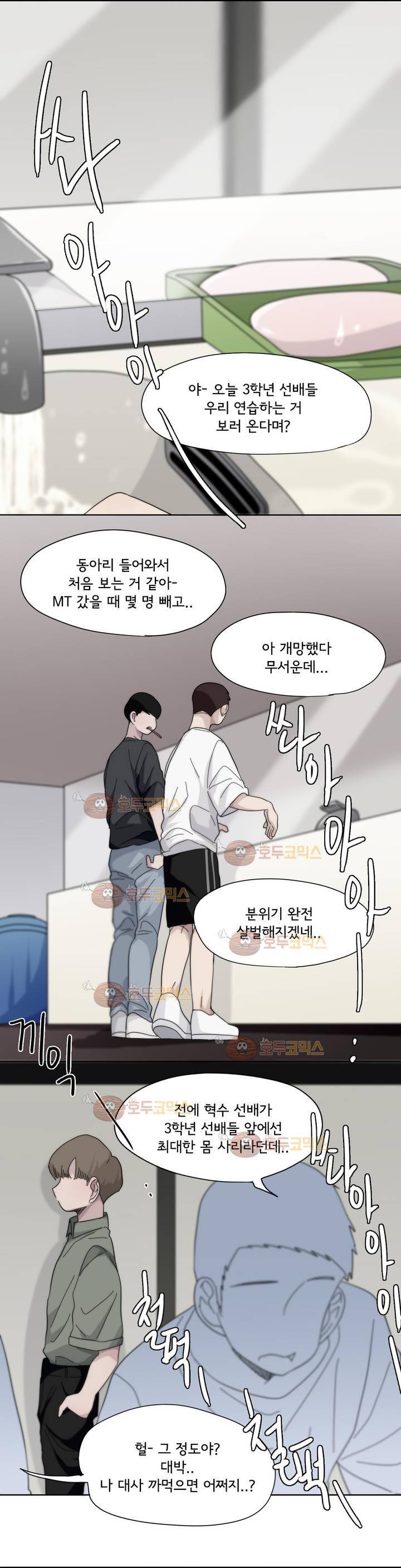 박배우 X 김남팬 48화 1