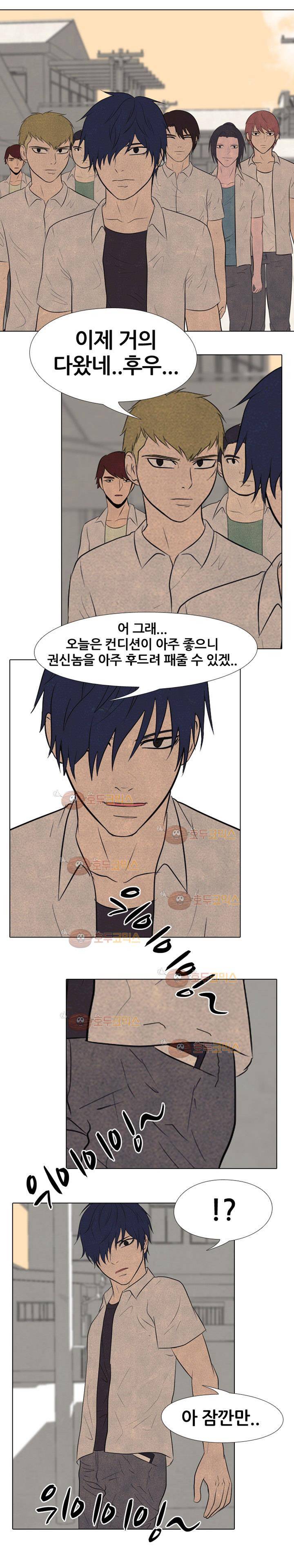 고교정점 132화 - 충격 1
