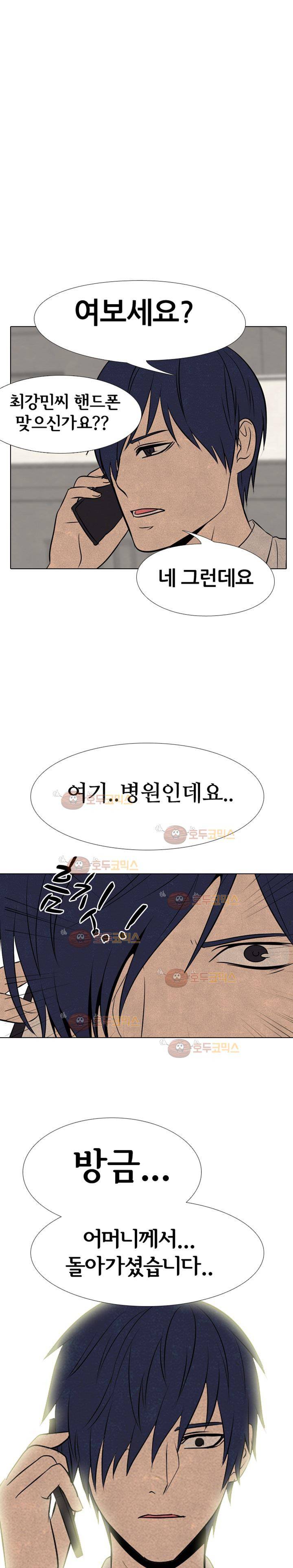 고교정점 132화 - 충격 2