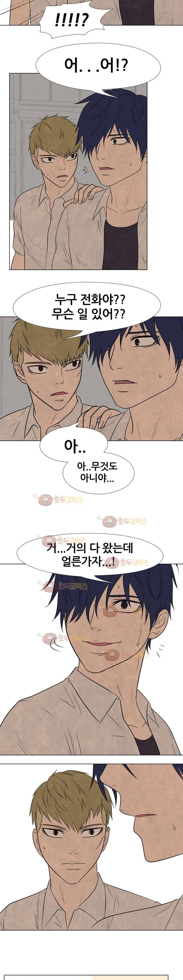 고교정점 132화 - 충격 5