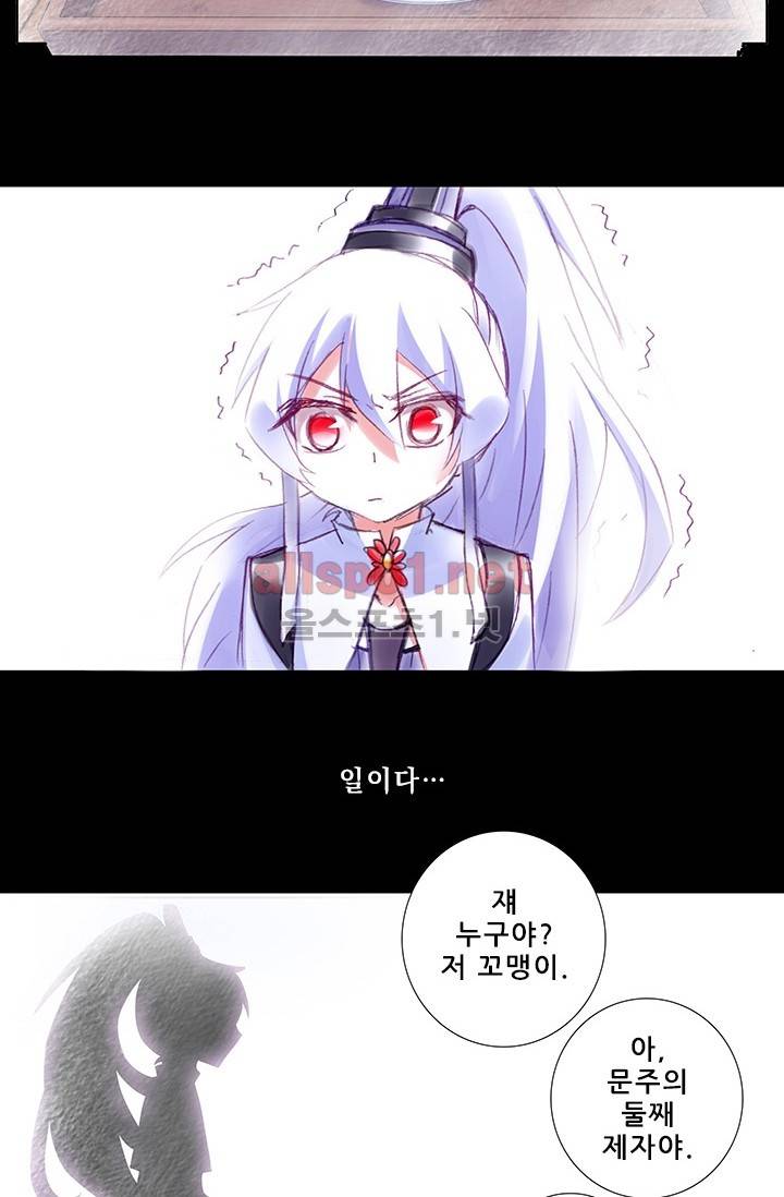또라이 대사형 무림생존기 151화 3