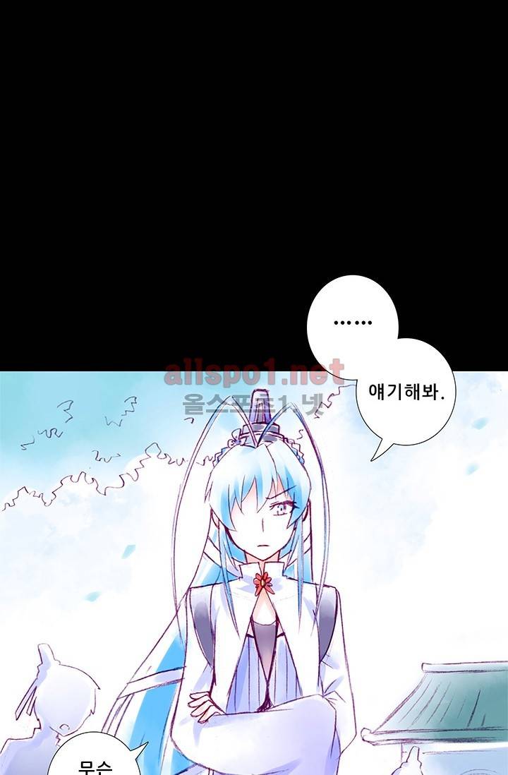 또라이 대사형 무림생존기 151화 7